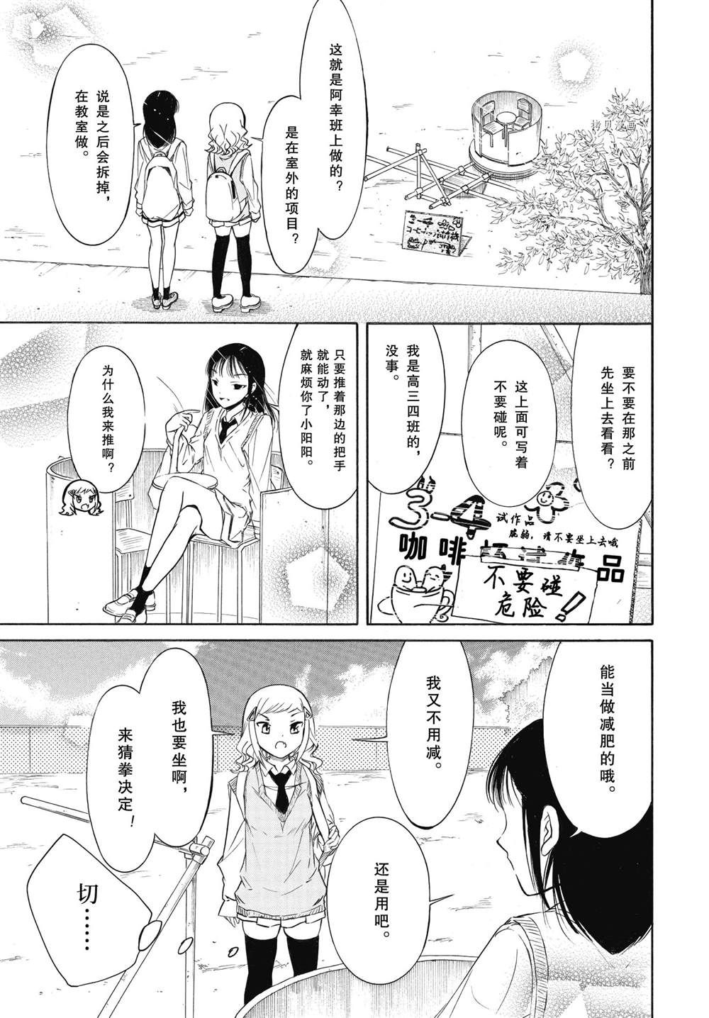 第203话 试看版4