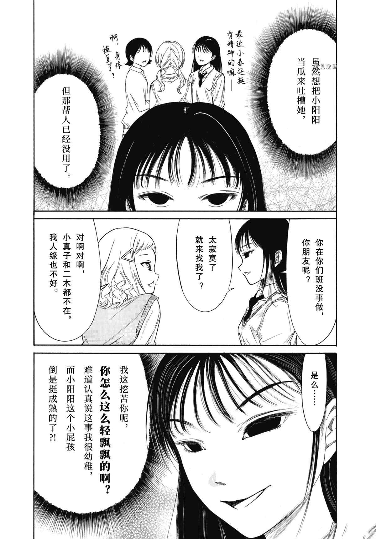第200.5话 试看版2