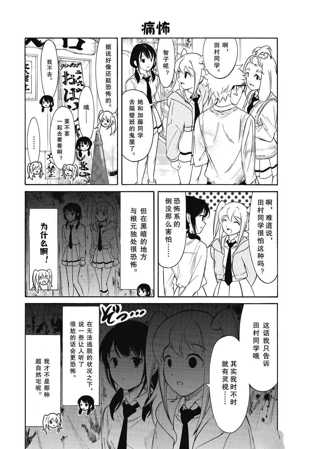 第220.6话4