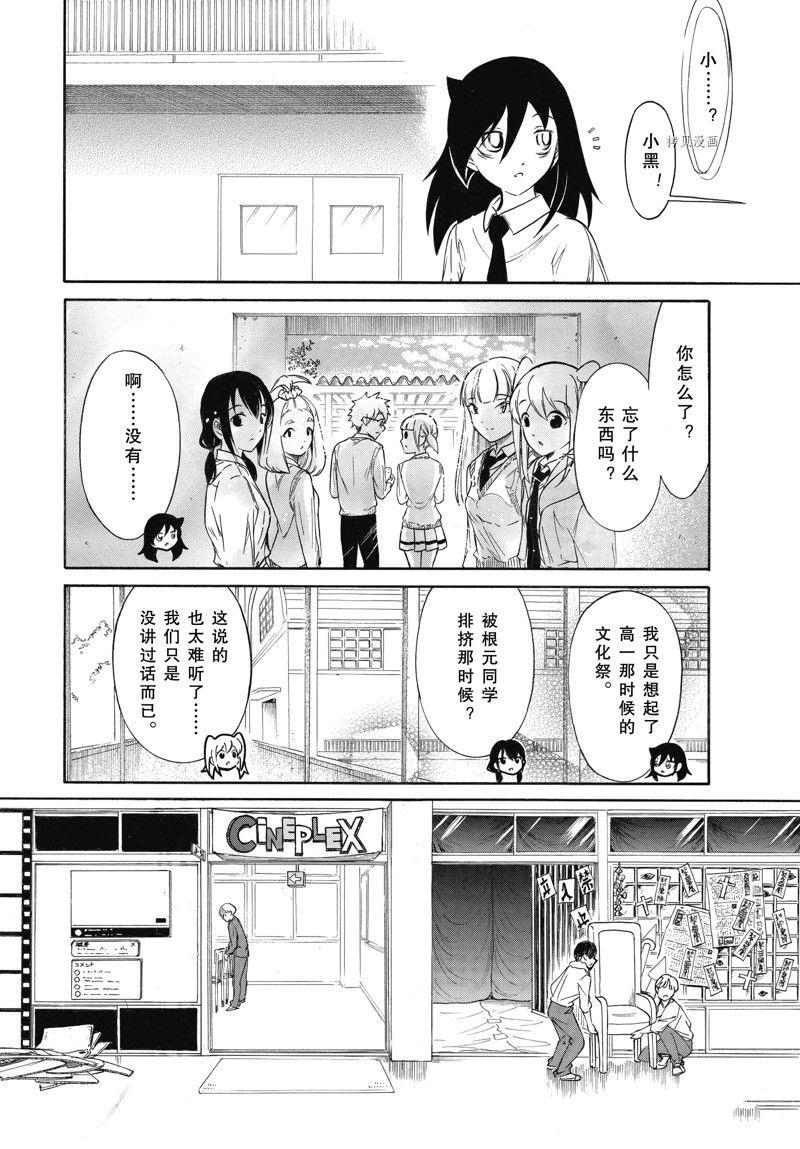 第213.6话 试看版4