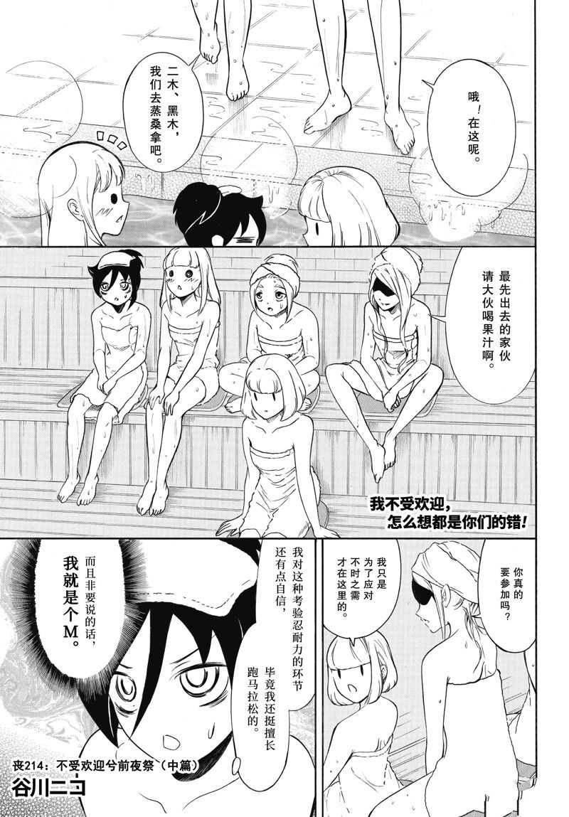 第214.5话 试看版0