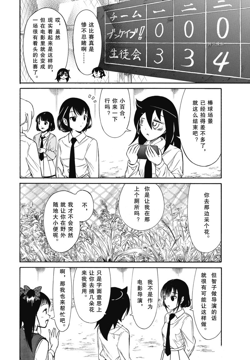 第209.5话 试看版2