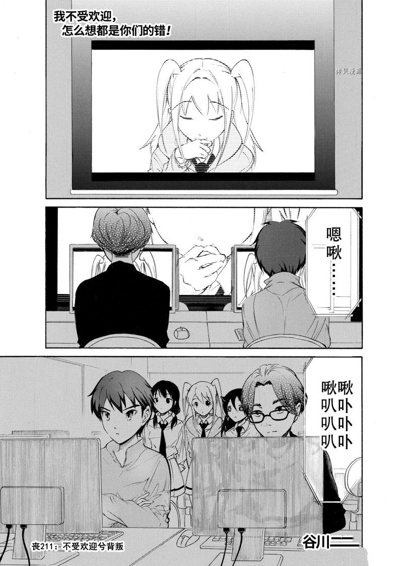 第211话 试看版0