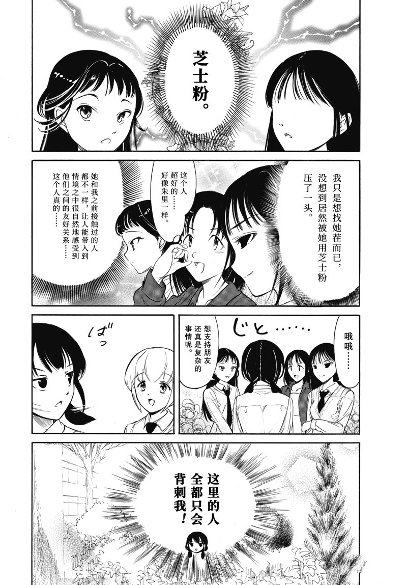 第222.5话4