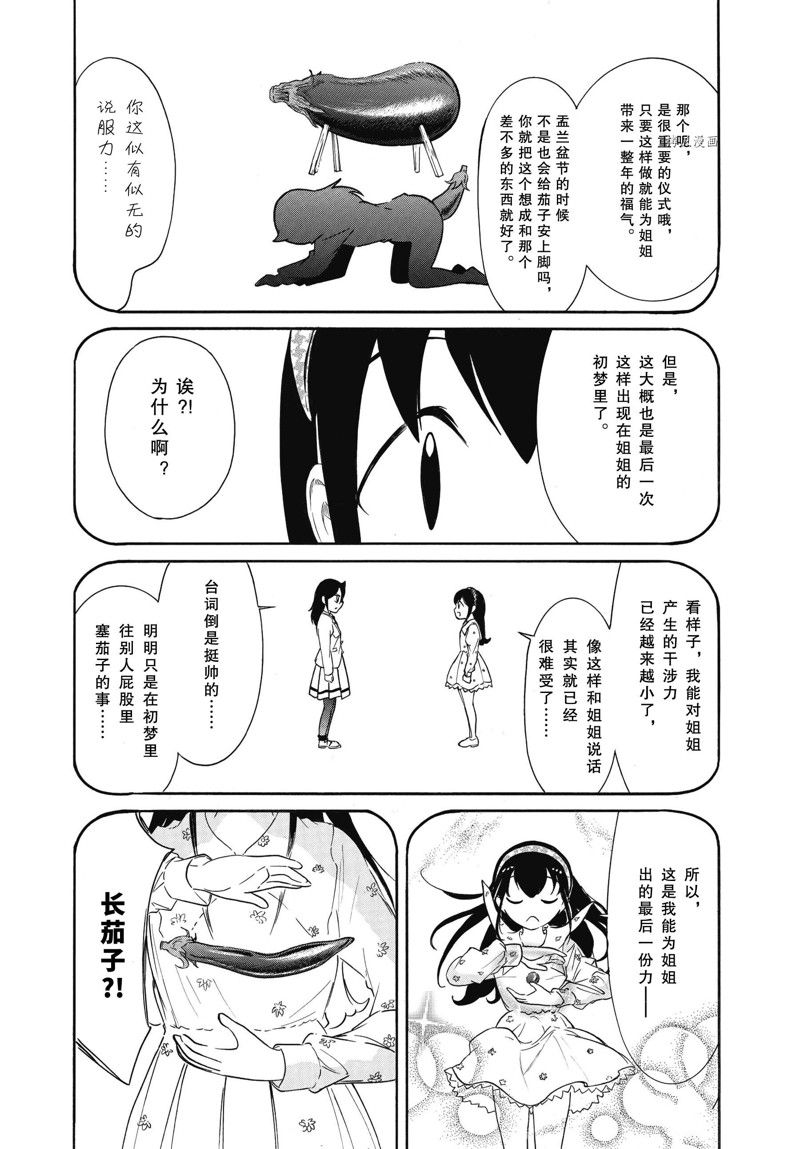 第211.5话 试看版2