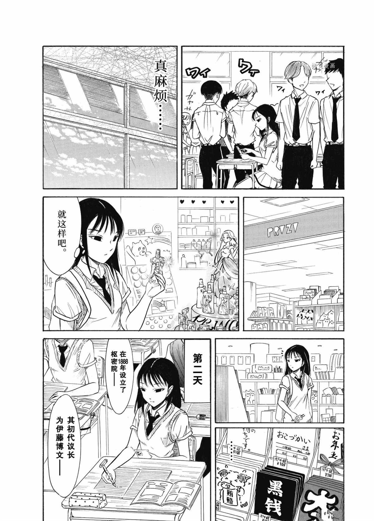 第199.5话 试看版4