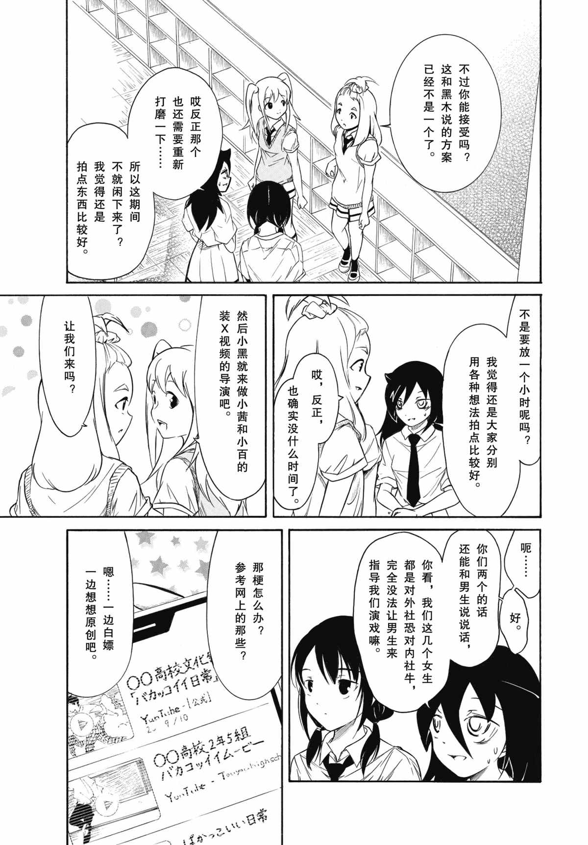 第197话 试看版2