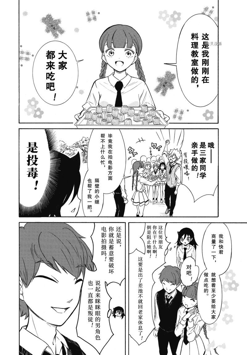 第207话 试看版3