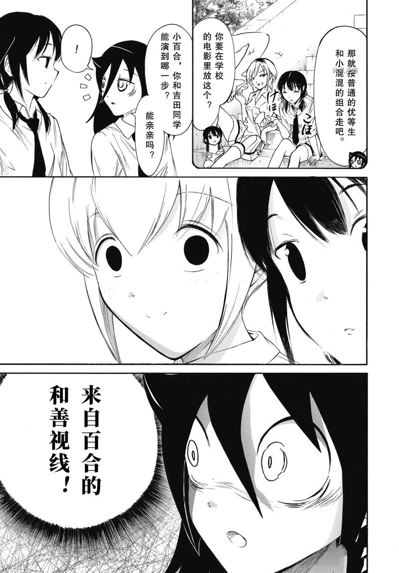 第208话 试看版4