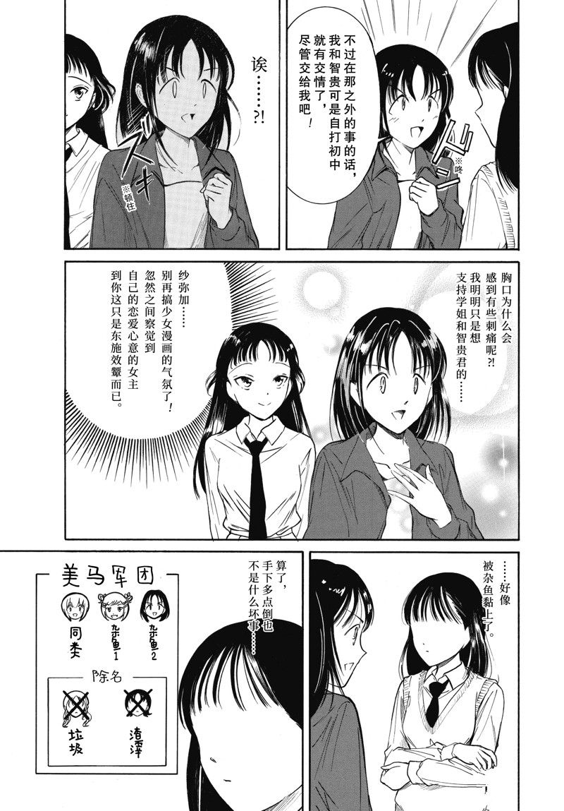 第223话2