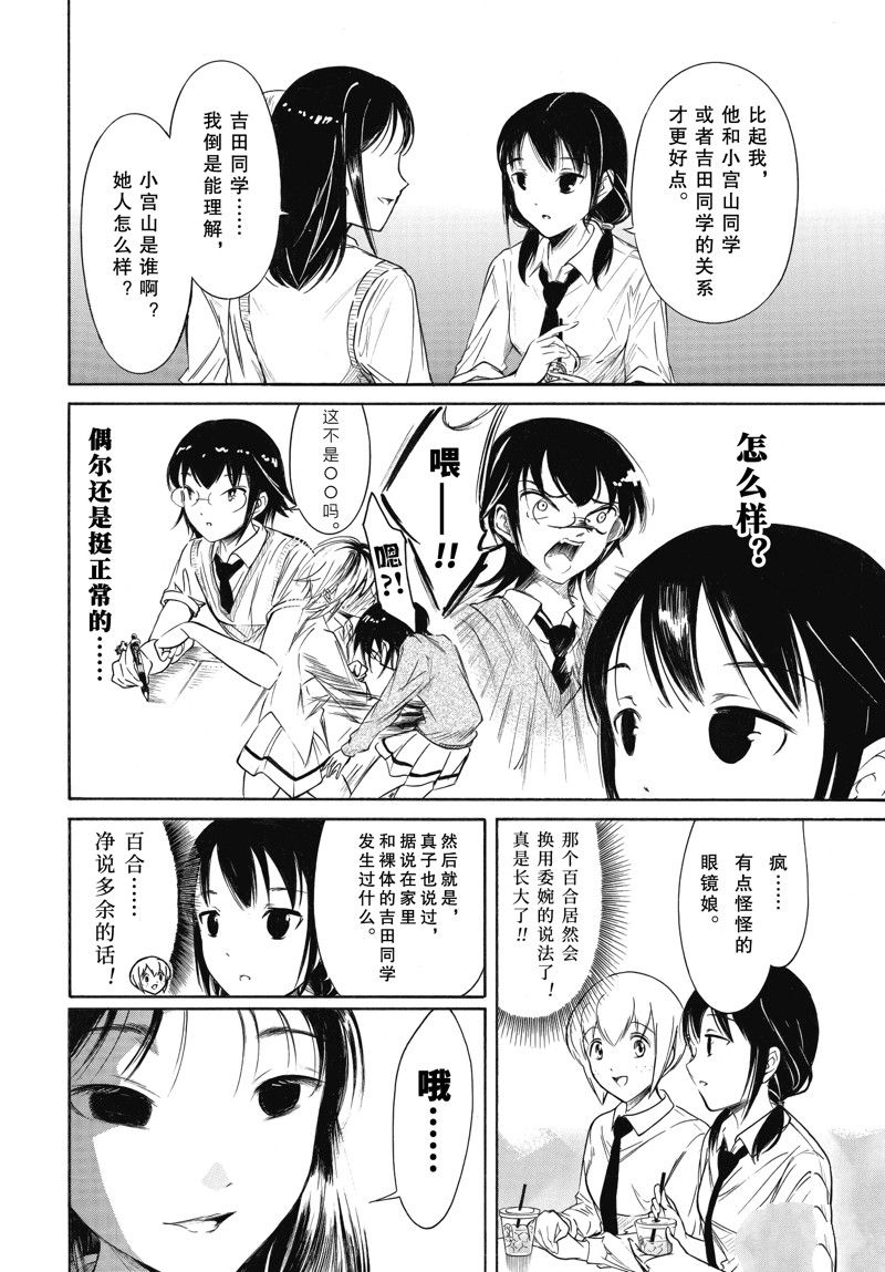 第205话 试看版3