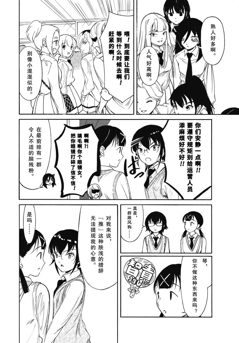 第217.7话2