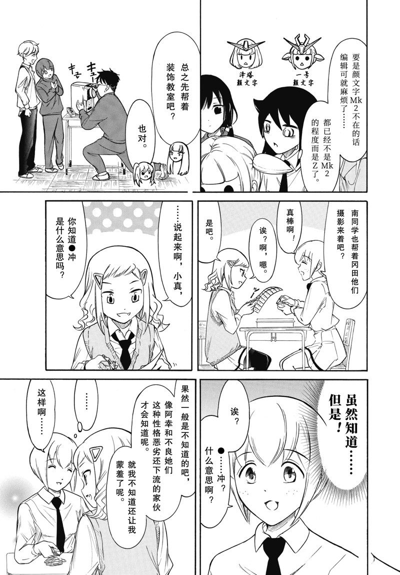 第213话 试看版2