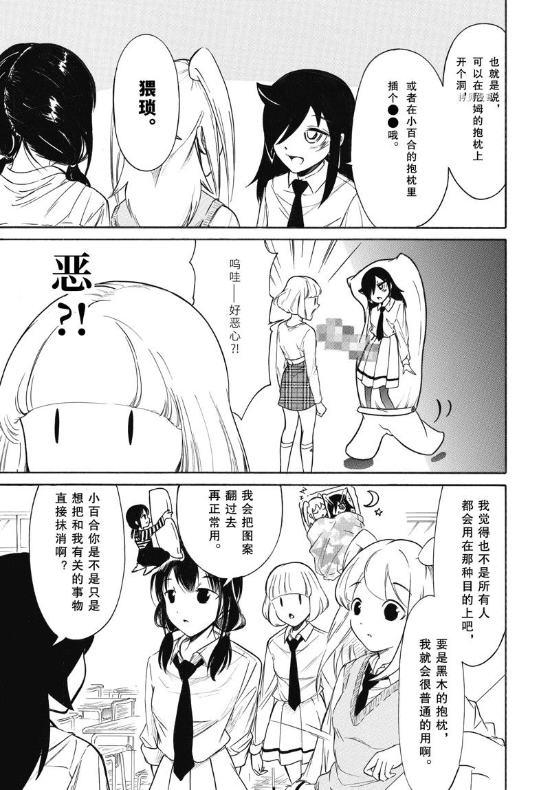 第205.5话 试看版4