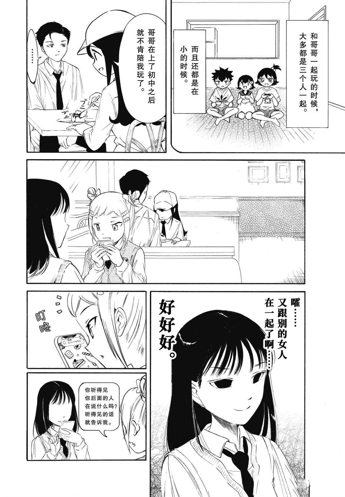 第224.8话2