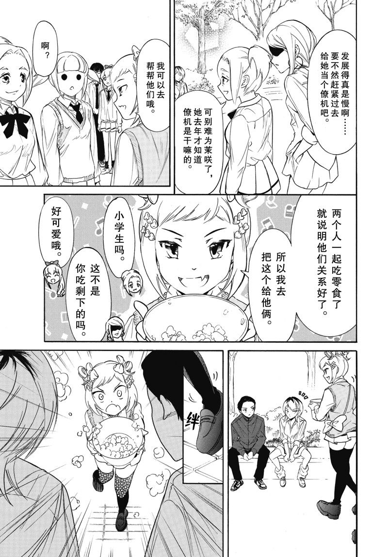 第222话4