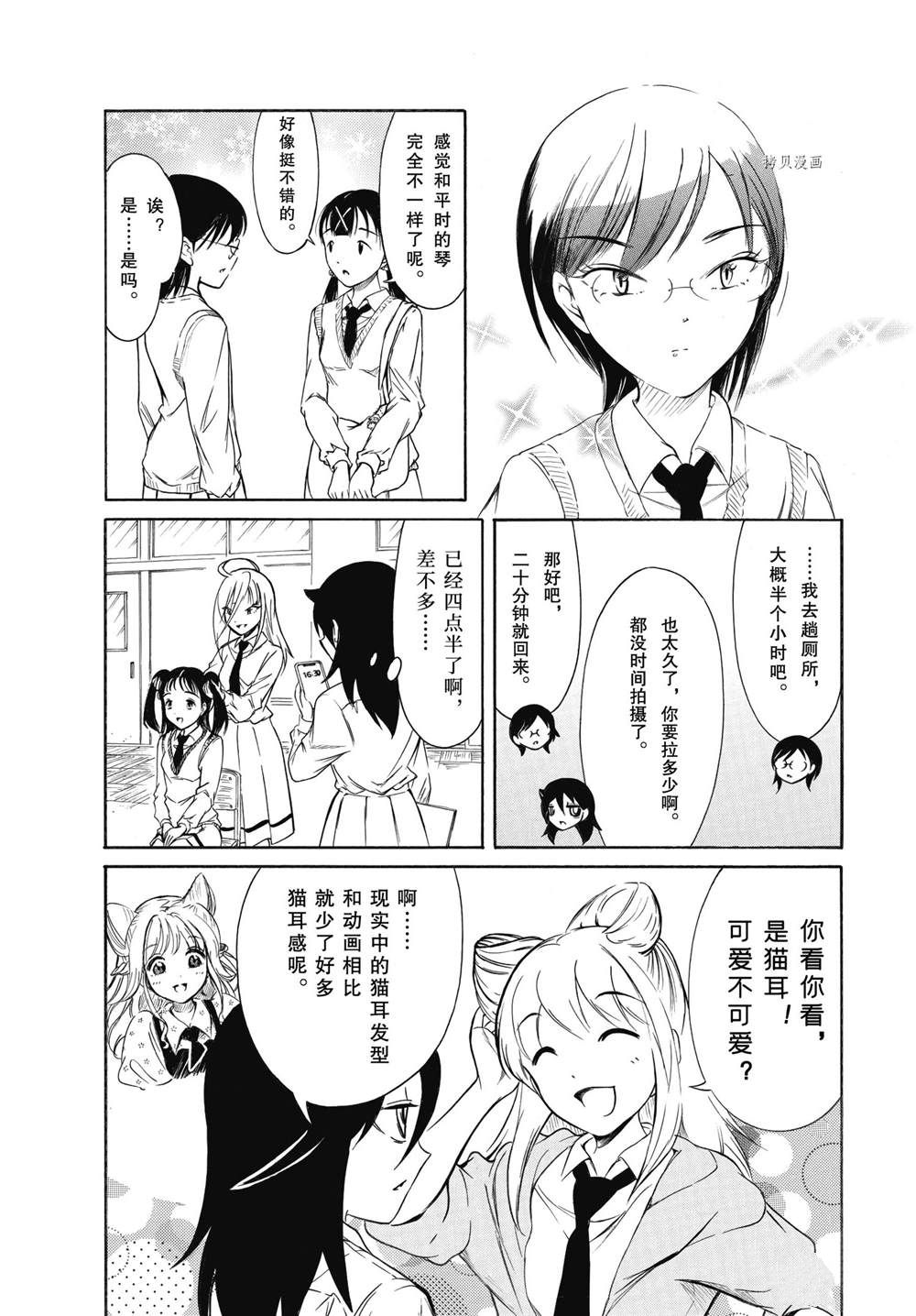 第204话 试看版4
