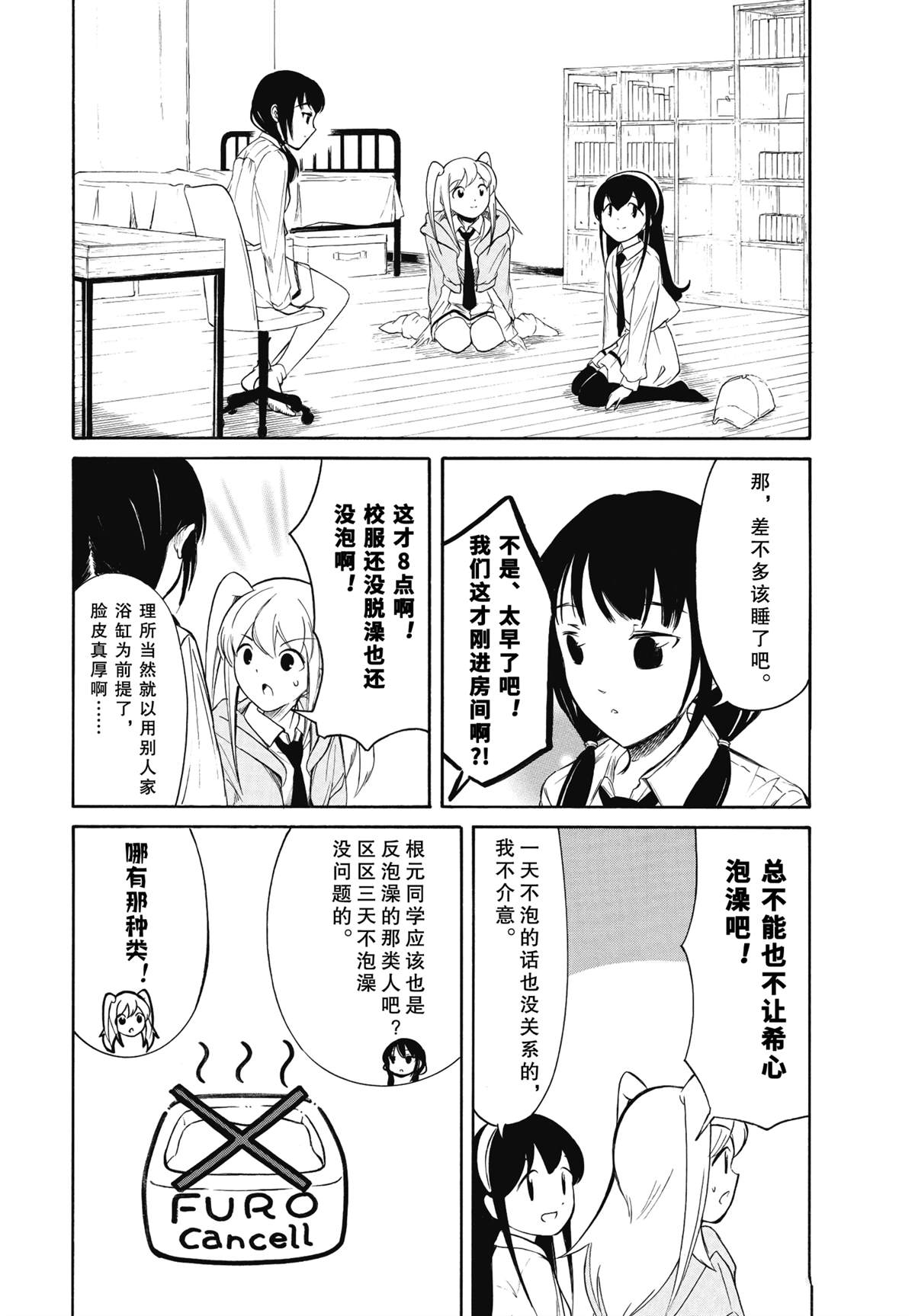 第225话3