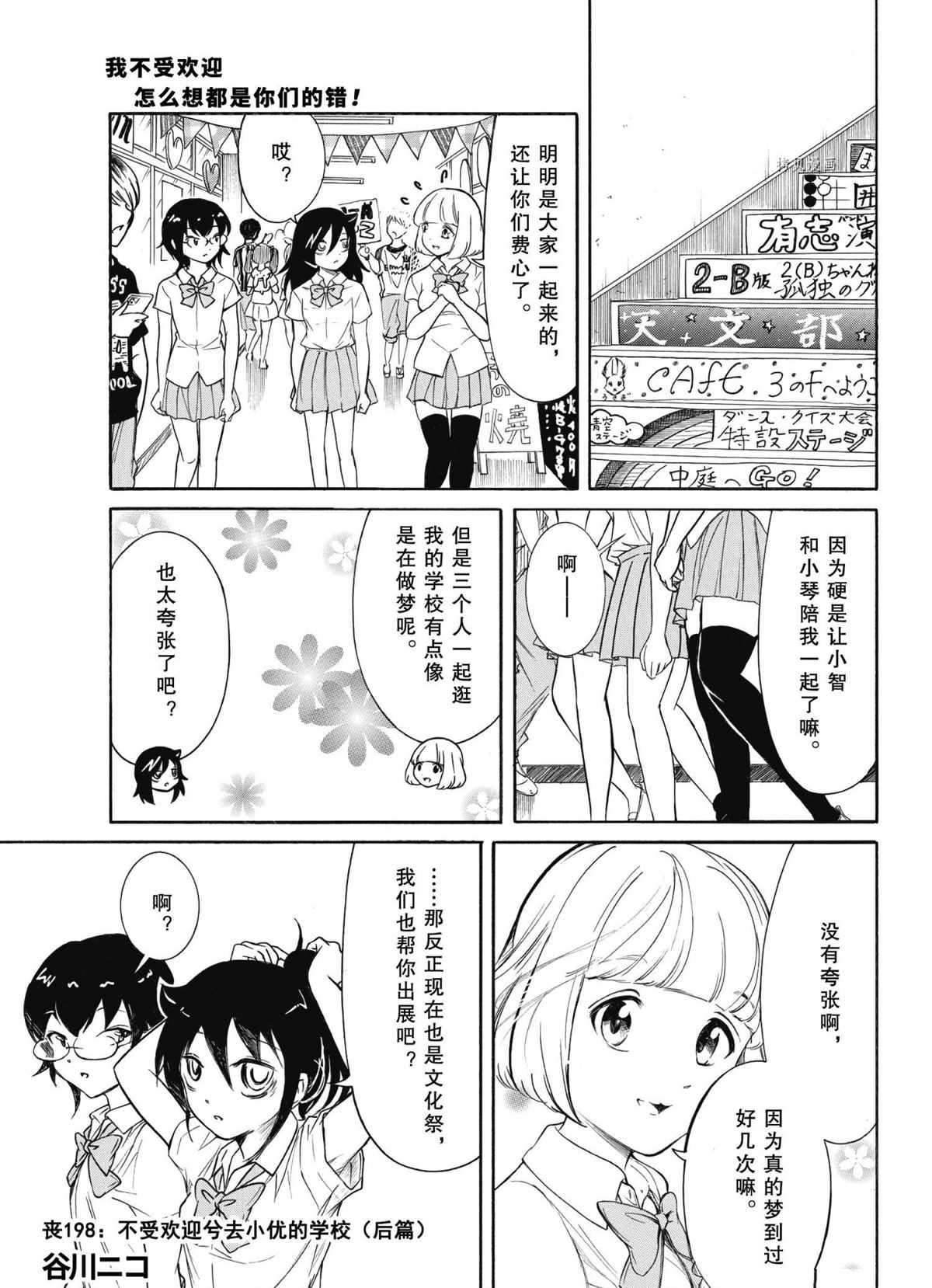 第198.5话 试看版0