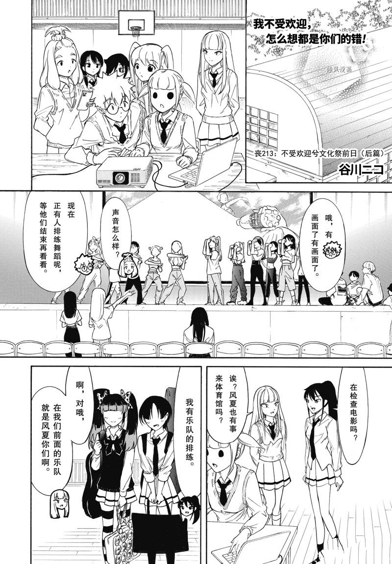 第213.6话 试看版0