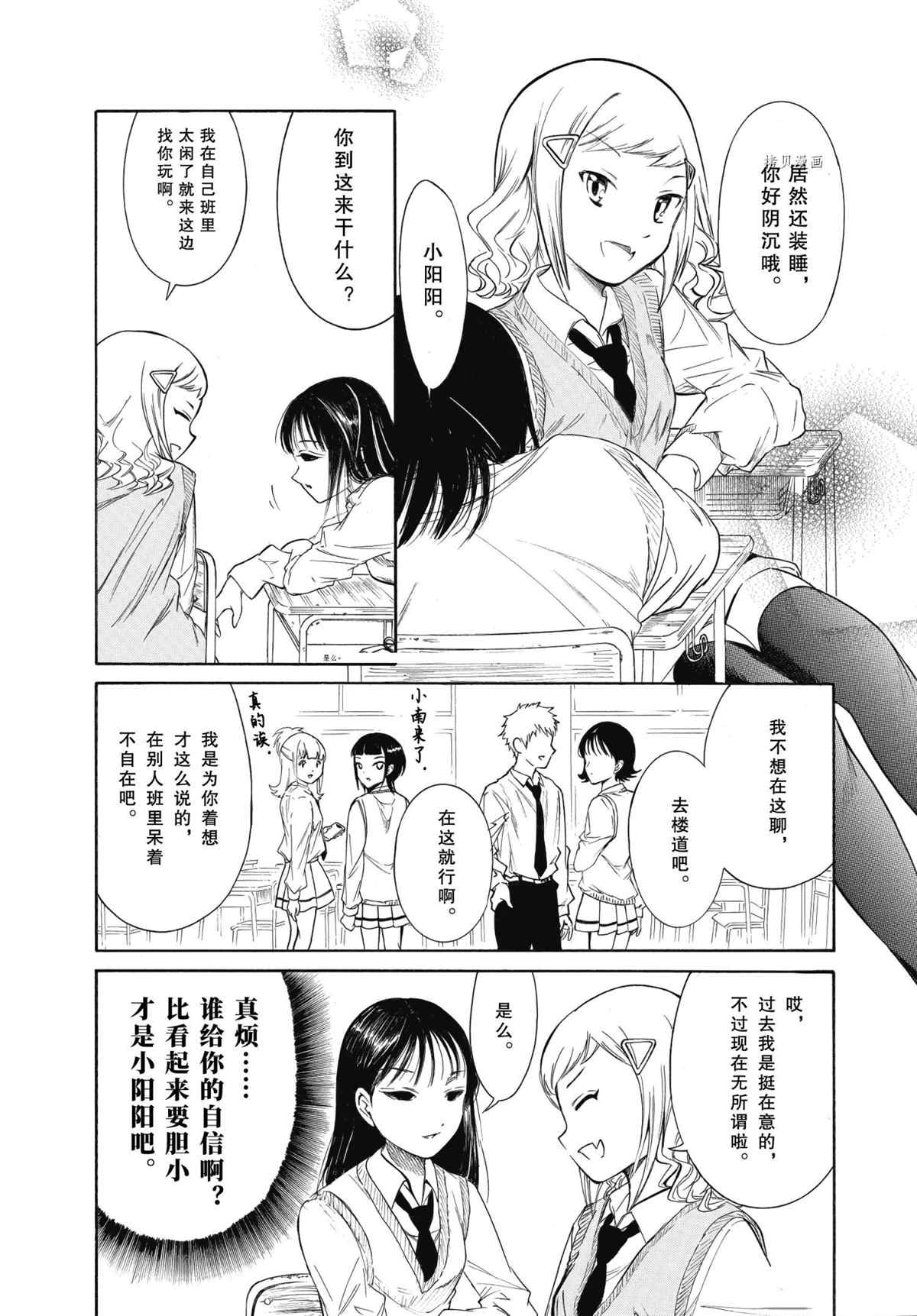 第200.5话 试看版1