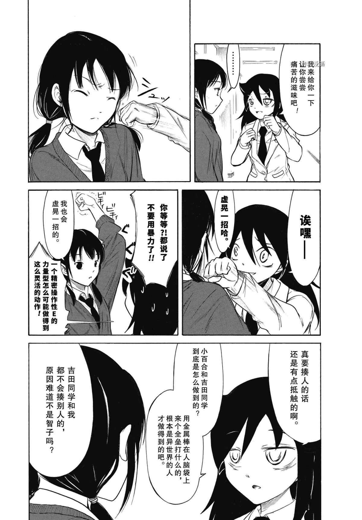 第200话 试看版3