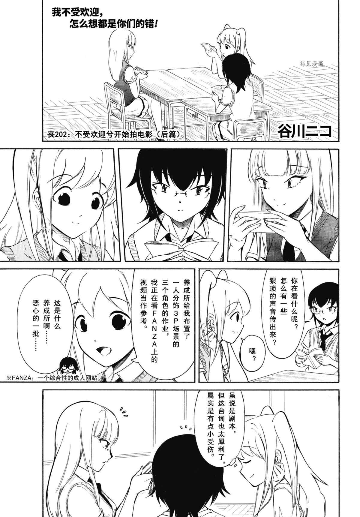 第202.5话 试看版0