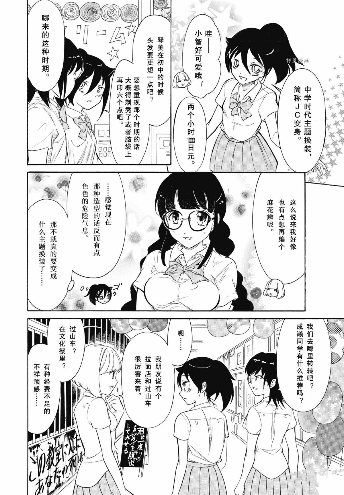 第198.5话 试看版1