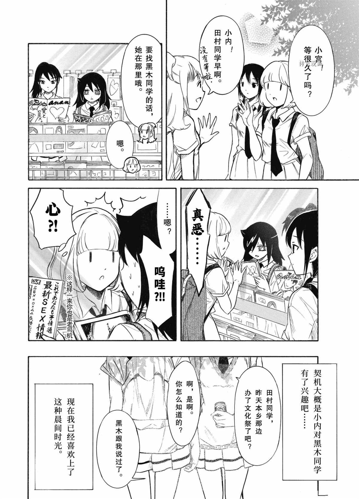 第199话 试看版3