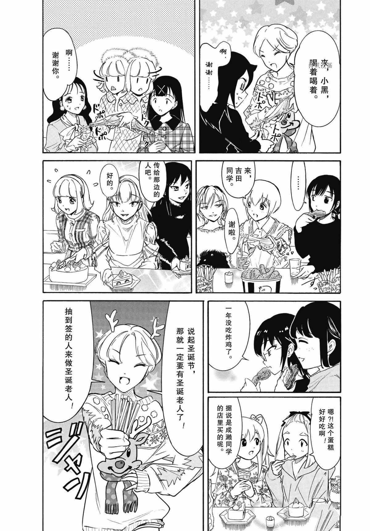 第199.7话 试看版4