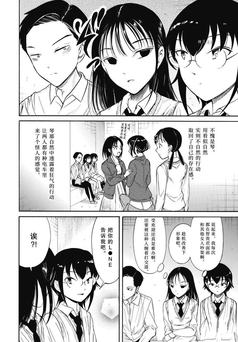 第213.5话 试看版4