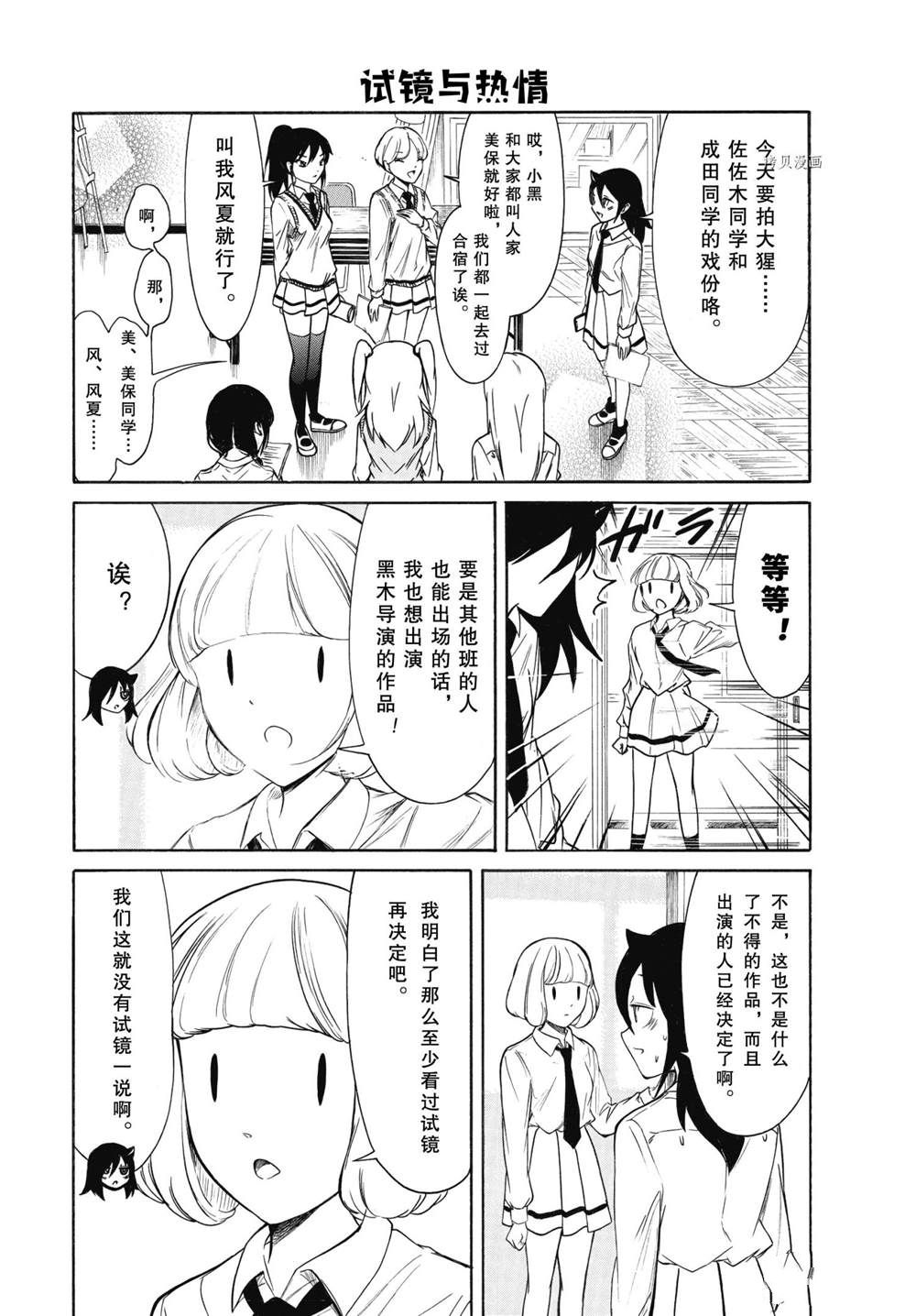 第204.5话 试看版3