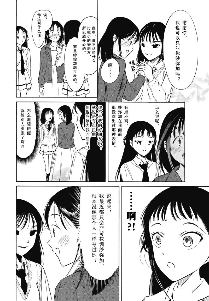第223话3
