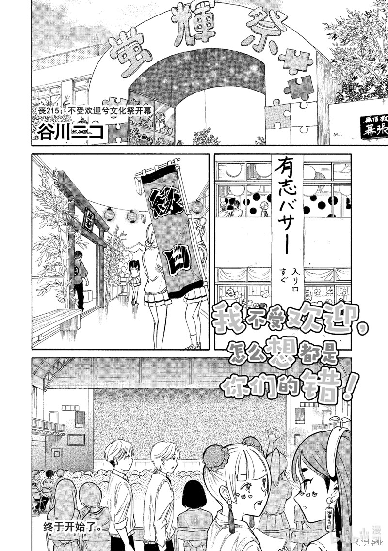 第215话 试看版1