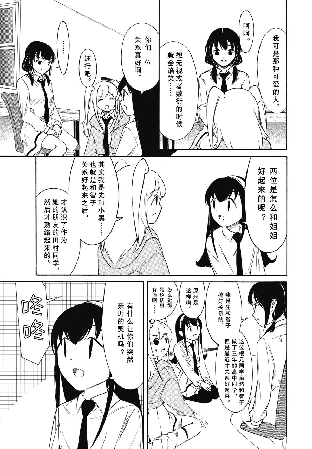 第225话4