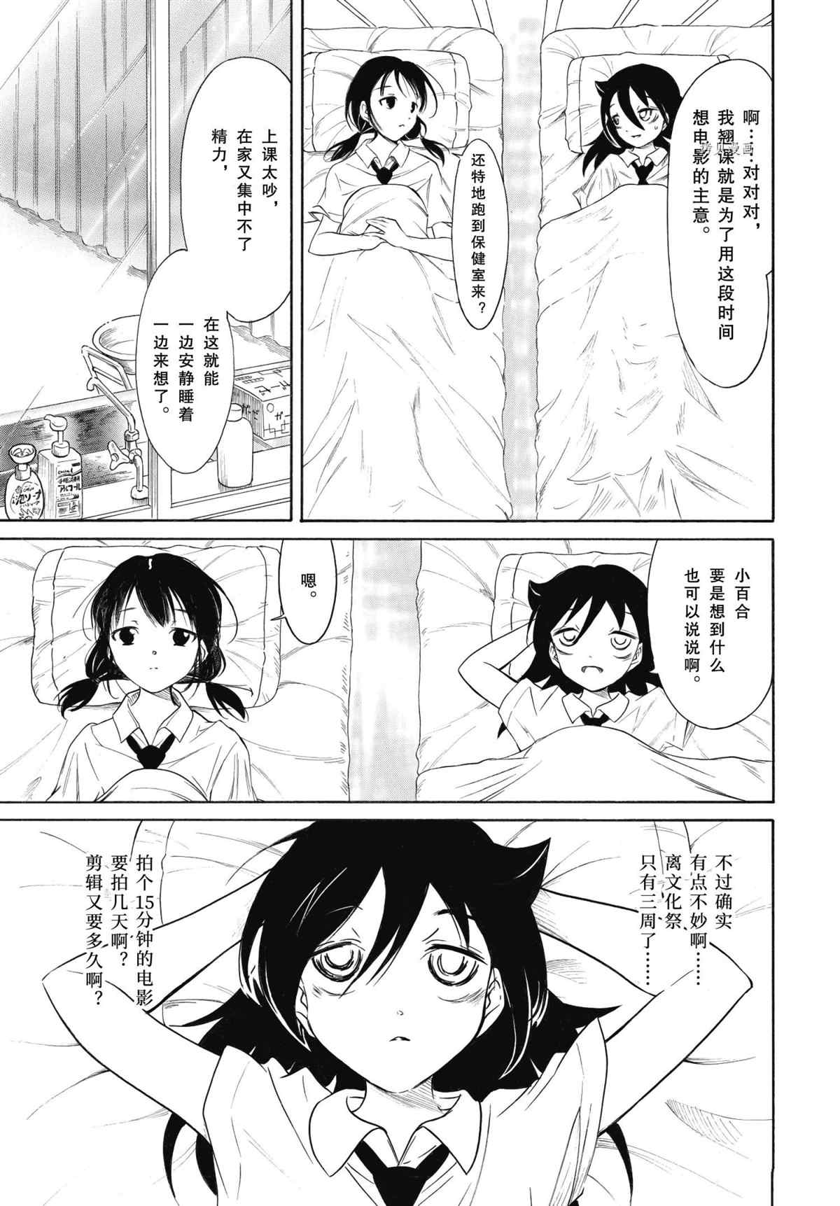 第201.5话 试看版2