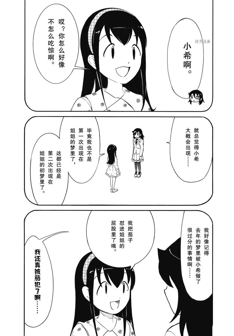 第211.5话 试看版1