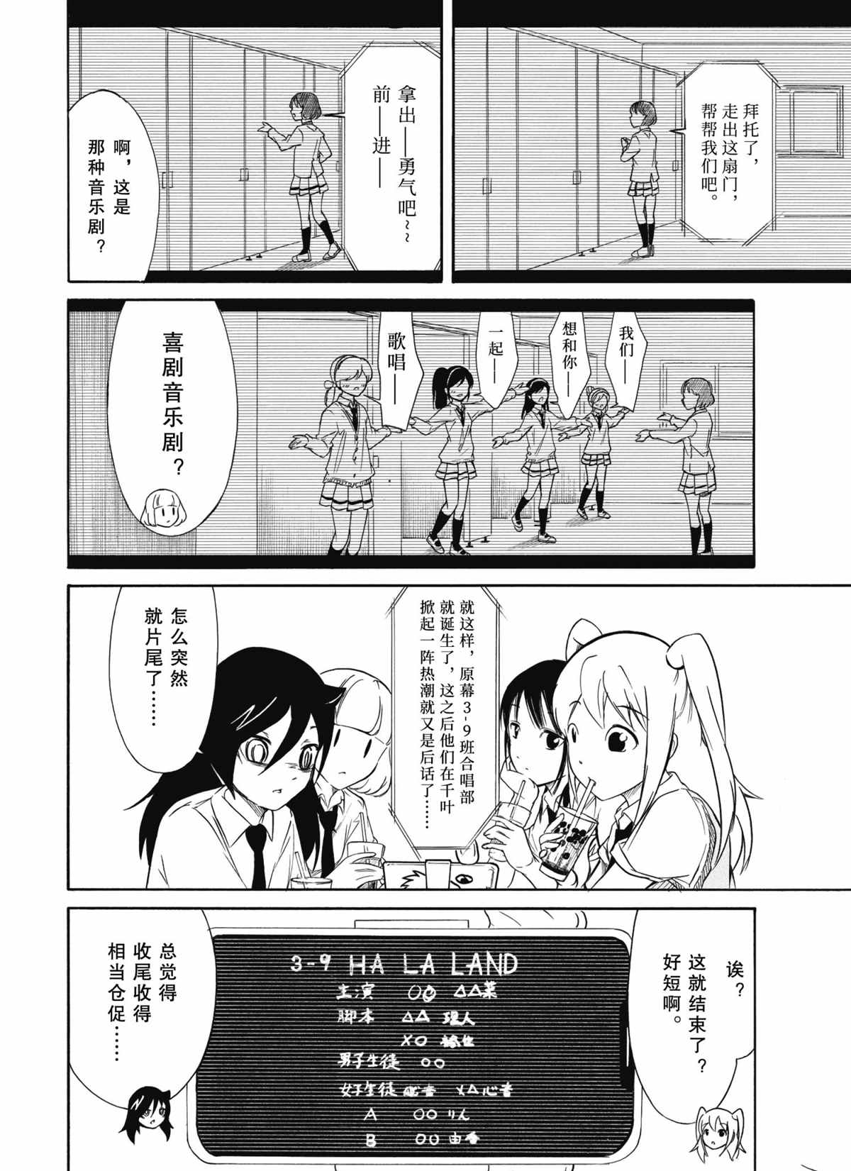 第196话 试看版3