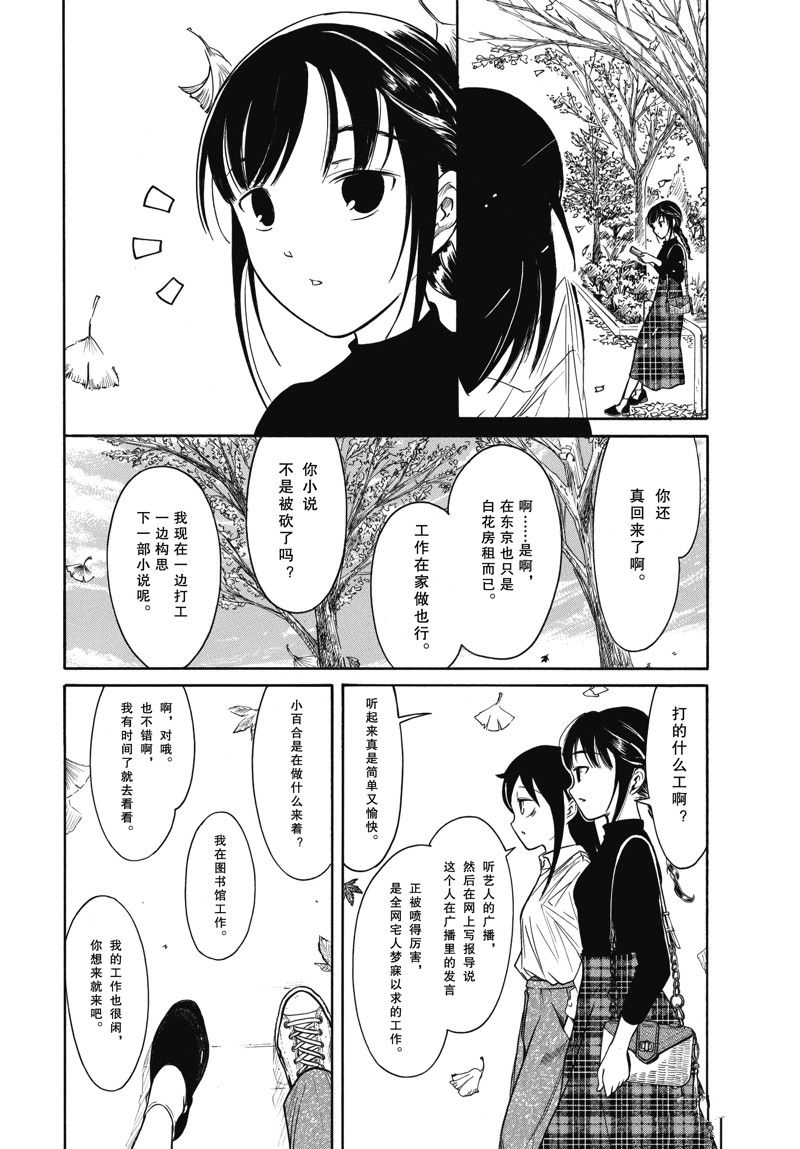 第217.5话 试看版1
