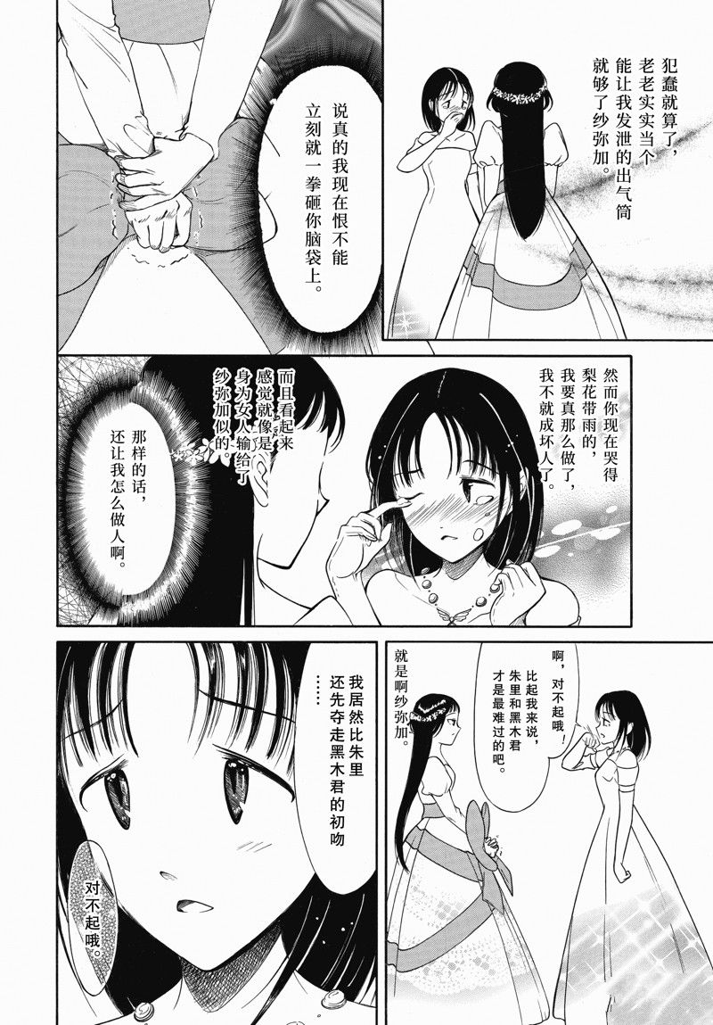 第219话3