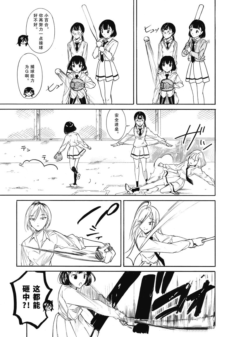 第209.5话 试看版1