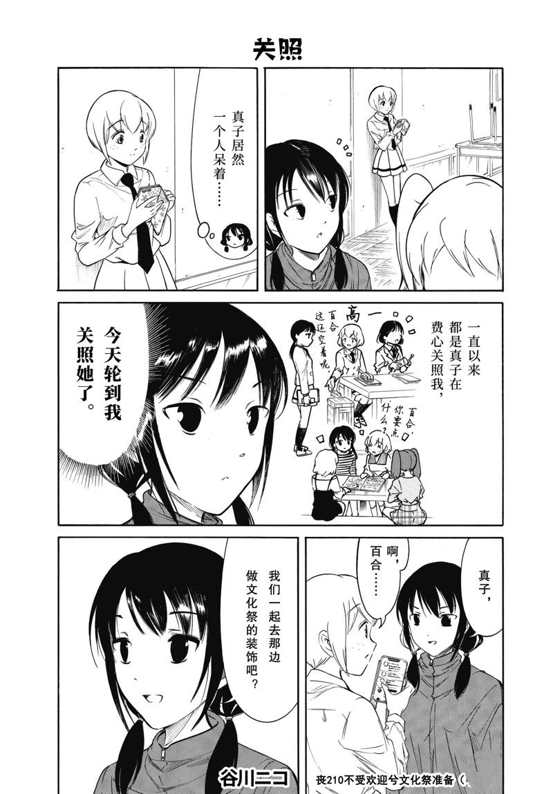 第210.2话 试看版0