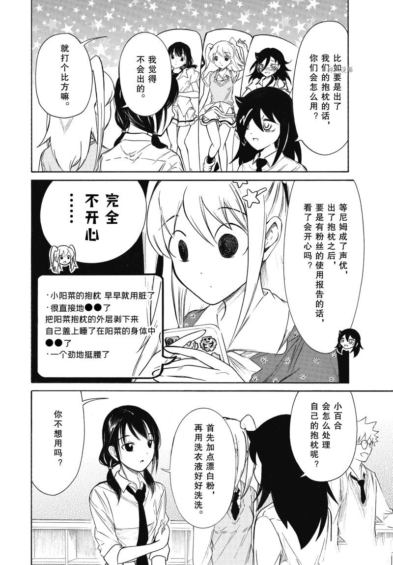第205.5话 试看版1