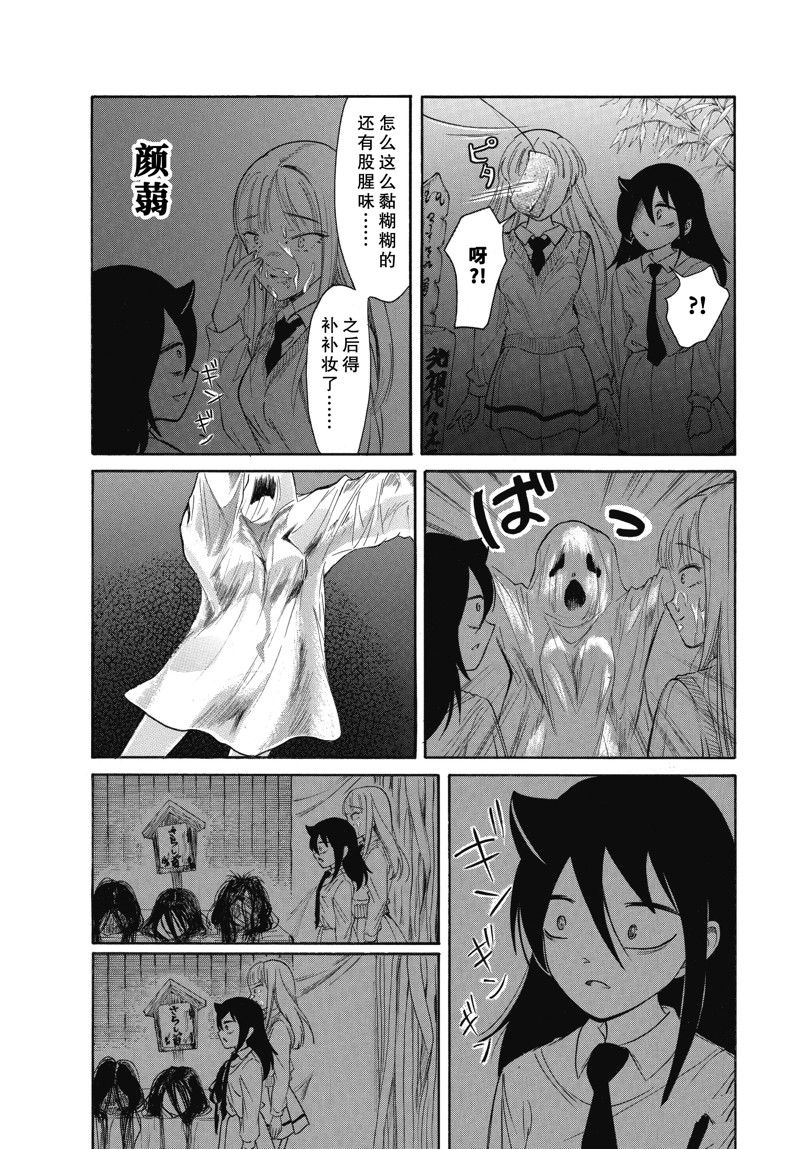 第220.5话3
