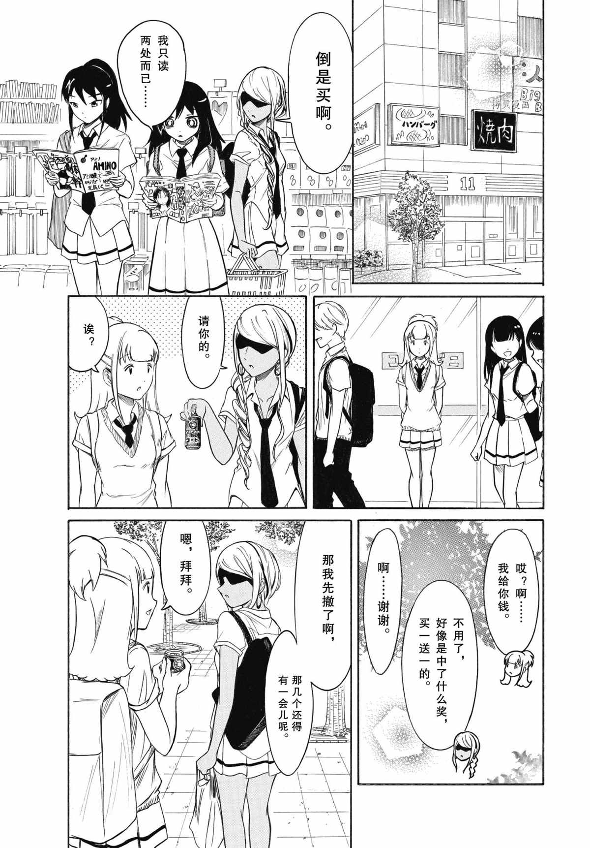 第199话 试看版2