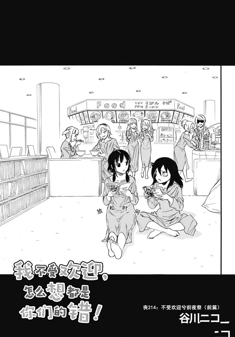 特别篇4