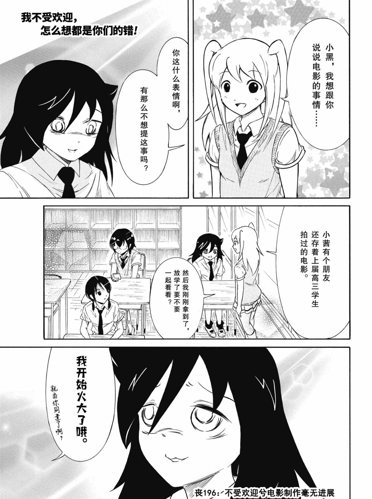 第196话 试看版0