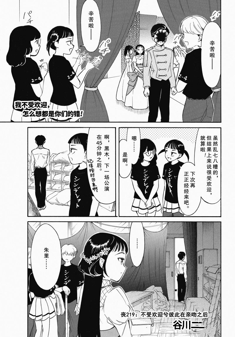 第219话0