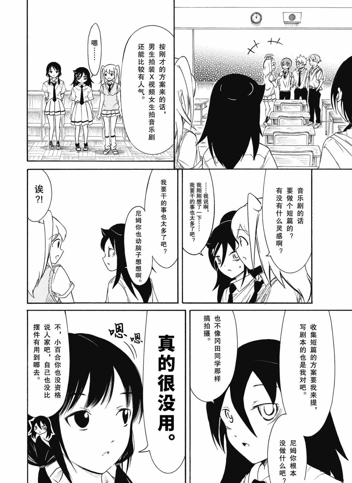 第197话 试看版3