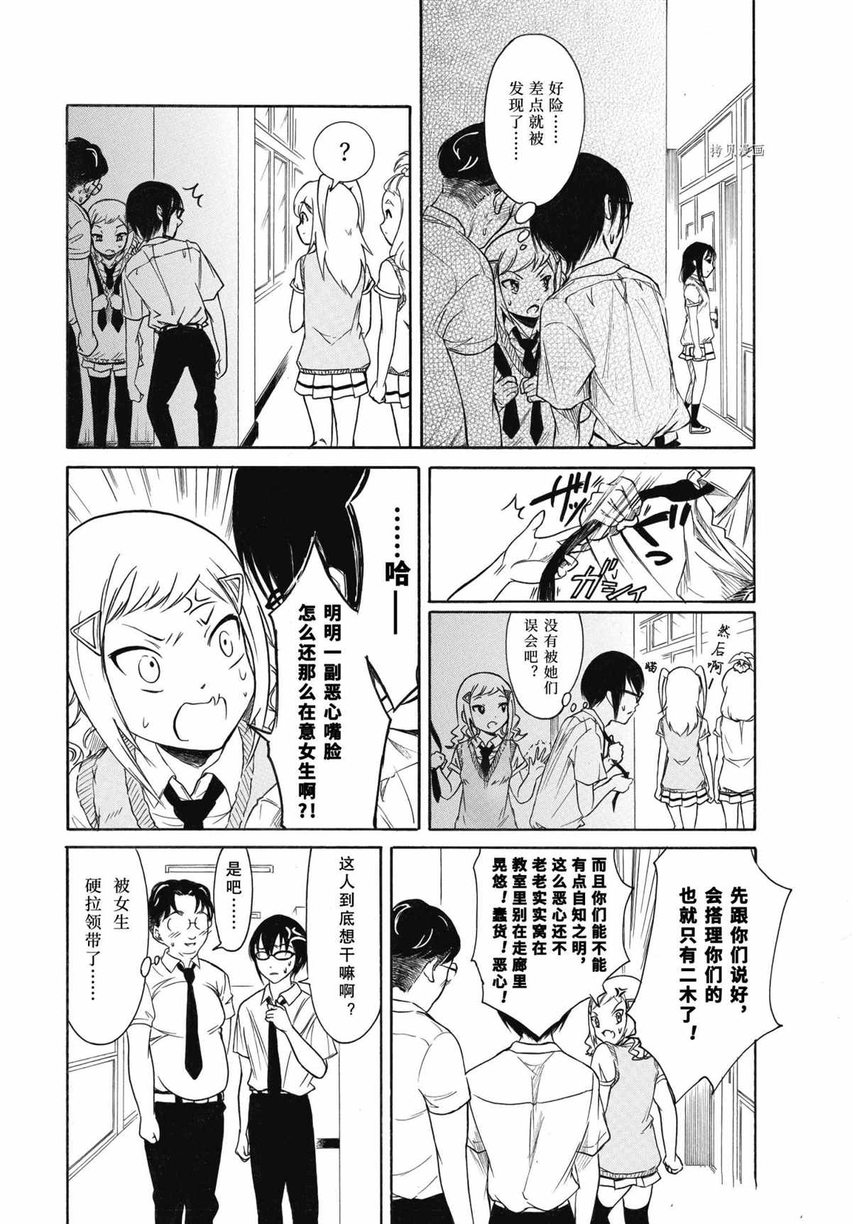 第199.5话 试看版1